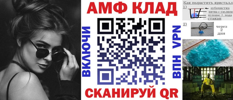 АМФ Premium  Купить  Севастополь 