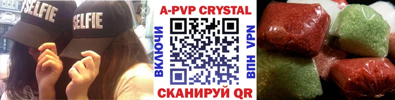 A-PVP VHQ  Купить закладки  Севастополь 