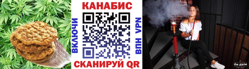 Canna-Cookies конопля Севастополь