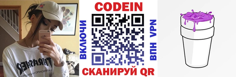 Купить где  Севастополь  Codein Purple Drank 