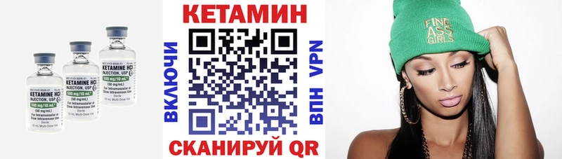 Купить где  Севастополь  Кетамин VHQ 