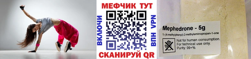 Купить закладки  Севастополь  Мефедрон мука 